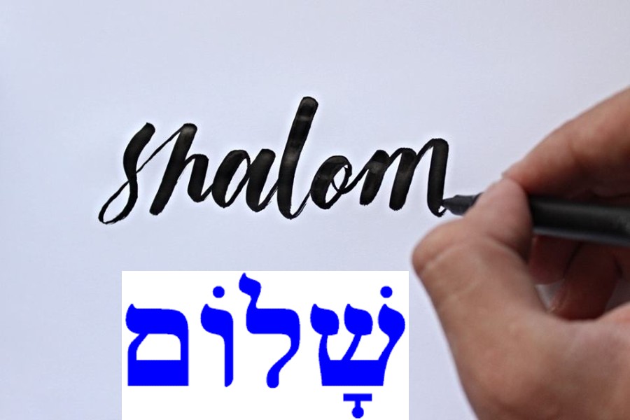 Significado de Shalom shalom na bíblia